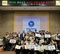 충남소방, 일반인 심폐소생술 경연대회 개최