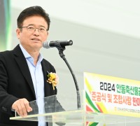 이철우 경북도지사, 안동축산물공판장 준공식 참석