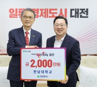 한남대학교, 대전 0시 축제 및 사회적경제기업 위해 힘 보태