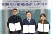 광양시 광영동, 지역사회단체장 소통 간담회 개최