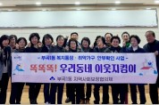 금정구 남산동 머드레 행복마을·다올 협동조합, 슬기로운 친환경 생활 실천 전시회 운영