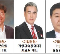안산시, 제27회 중소기업대상 수상자 선정…‘우수기업·근로자 7명’