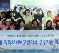 부산 광안2동 지역사회보장협의체, 남중동 지역복지 견학