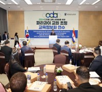 충북교육청, 파라과이 교원 초청 교육정보화 연수 개최