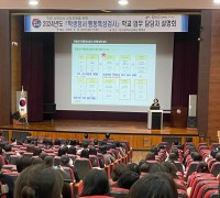 대구시교육청, 2024학년도 학생정서ㆍ행동특성검사 설명회 개최