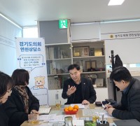 경기도의회 윤종영 예산정책위원장, 2024년 집행부 예·결산 분석 등 운영계획 논의