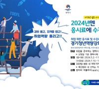 평택시, ‘2024년 경기청년 역량 강화 기회 지원 사업’ 추진