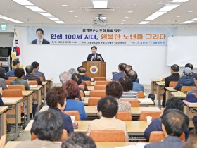 공영민 고흥군수, 노인대학(원) 초청 특강‘호응’