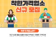 허종식 “‘ 미니신도시급 재개발 ’ 중인 인천 동구 , 물류시설 반대 ”