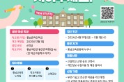 도성훈 인천광역시교육감,  송도 시민소통참여단과 '소통간담회'