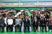 동두천시 보건소, 2024년 시민 건강강좌 개최