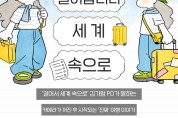 부평구 청천보건지소 장애인 재활‘근력UP 운동교실’운영