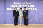 [고흥군 농축협] 풍년농사기원 영농발대식 개최