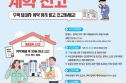 안양시, 2023년 지역사회 건강조사 결과 설명회 개최