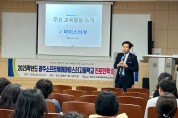 전남도, 사회적경제 확산 주민 맞춤형 교육기관 모집