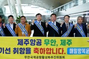 국제자동차경주장서 KIC-CUP 투어링카 레이스 개막전