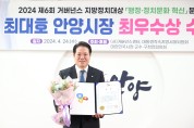 안양시 비산2동-울릉군 서면 주민자치위원회, 자매결연 맺어