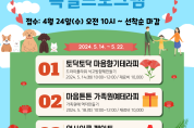 인천북부교육지원청,  초중 학교혁신 현장지원단 협의회 개최