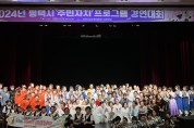의왕시,‘제2기 혁신 주니어보드’ 발대식 개최