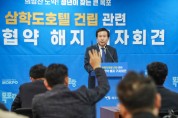 목포시, 지속가능발전을 위한 지방시대 대전환 학술대회 성료