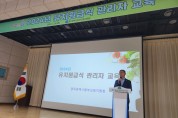 김영록 지사, 해상풍력 투자유치·전국 첫 유럽 관광설명회