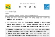 장흥군, 롯데아울렛 남악점서 ’농특산물 판매 기획전’ 진행