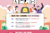 “특화사업 스위트 홈 프로젝트” 인천 중구 개항동 지역사회보장협의체, 주거환경개선 봉사