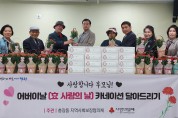 광주 북구, 도심 속 컨테이너형 전시관 ‘펀펀한 아트박스’ 개관행사 개최