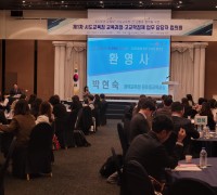 경북교육청, 17개 시도교육청 업무 담당자와 교육부 관계자 대상 교육정책 논의