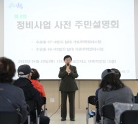강북구, ‘정비사업 아카데미’ 22일 개최