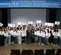 ‘서경대 외국인 유학생’ 광주 동구 홍보대사 위촉