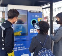 광주 남구, 재활용품 수거 ‘AI 무인 회수기’ 확대 보급