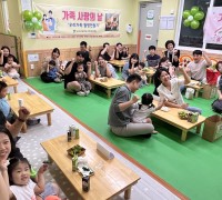 광주남구구립천년나무어린이집 ‘가족 사랑의 날’성료