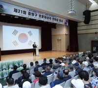 제21회 중랑구 보훈대상자 한마음 행사 개최