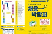 보도자료3 시흥갯골축제 포스터 공개.jpg